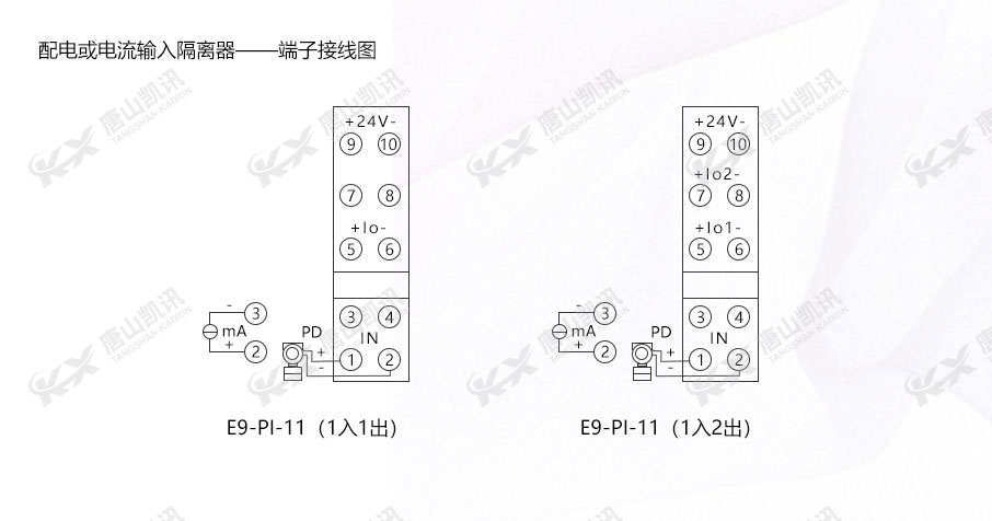 熱電阻溫度信號輸入隔離器端子接線圖